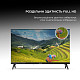 Телевізор Sharp 24FH2EA (1T-C24FH2EL2AB)