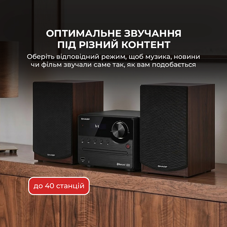 Музыкальный центр Sharp XL-B512(BR) Brown купить в официальном